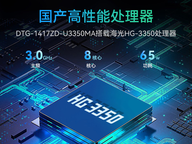 國產(chǎn)海光cpu加固便攜機(jī)|下翻移動(dòng)工作站|麒麟系統(tǒng)|DTG-1417ZD-U3350MA