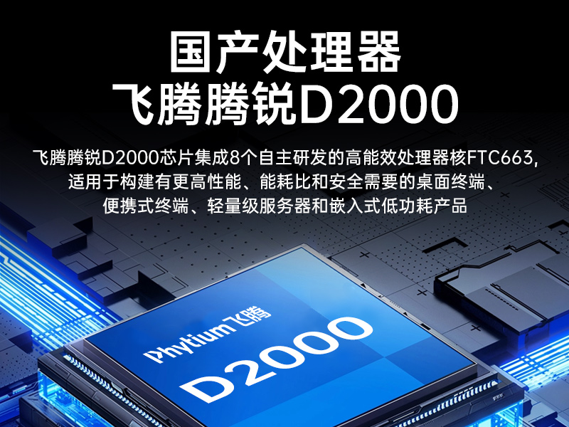 國產飛騰工控機|1U短款機架式工業(yè)主機電腦|銀河麒麟工業(yè)電腦|DT-S1010MB-FD2KMC