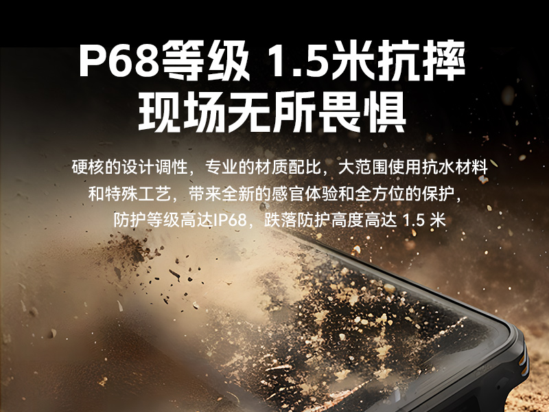 IP68三防工業(yè)手持終端|10米掃描引擎識讀|倉儲商超通用手持機(jī)|DTZ-T0602E-6789