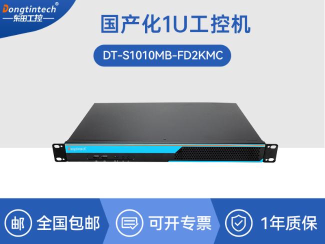 國產(chǎn)飛騰工控機|1U短款機架式工業(yè)主機電