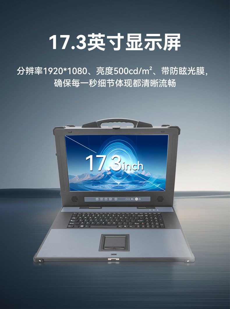 國產(chǎn)海光加固便攜機,便攜式工業(yè)電腦廠家.jpg