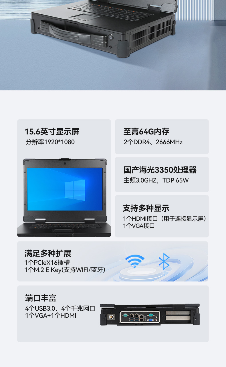 國產(chǎn)15.6寸海光加固便攜機(jī),機(jī)器視覺領(lǐng)域推薦.jpg