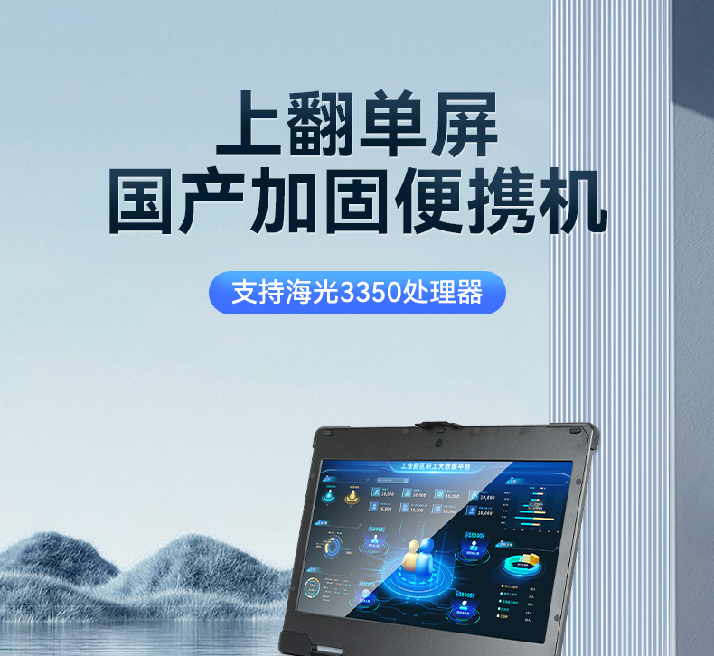 國產(chǎn)15.6寸海光加固便攜機(jī),機(jī)器視覺領(lǐng)域推薦.jpg