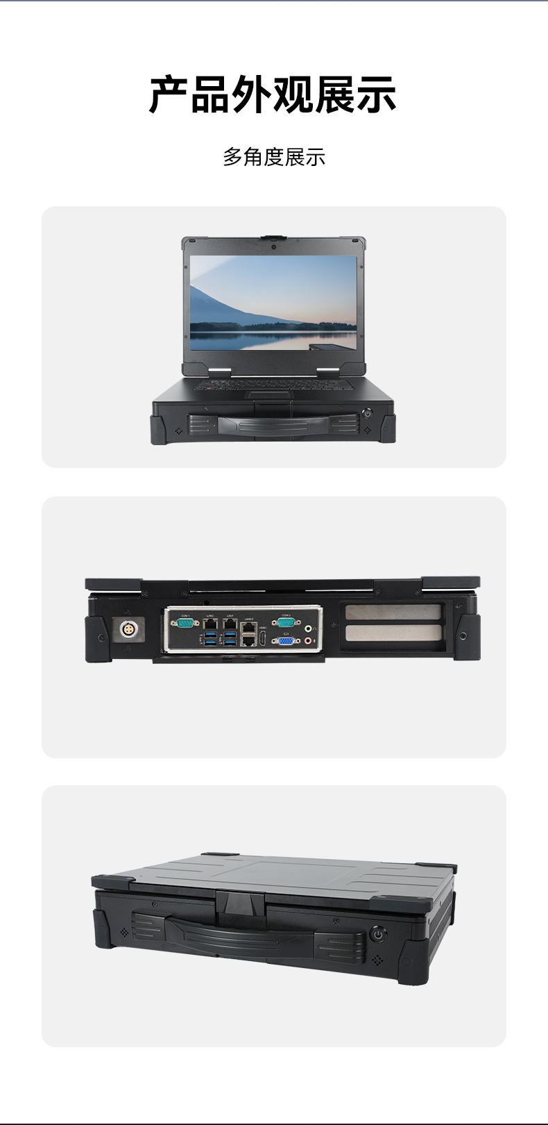 國產(chǎn)15.6寸海光加固便攜機(jī),機(jī)器視覺領(lǐng)域推薦.jpg