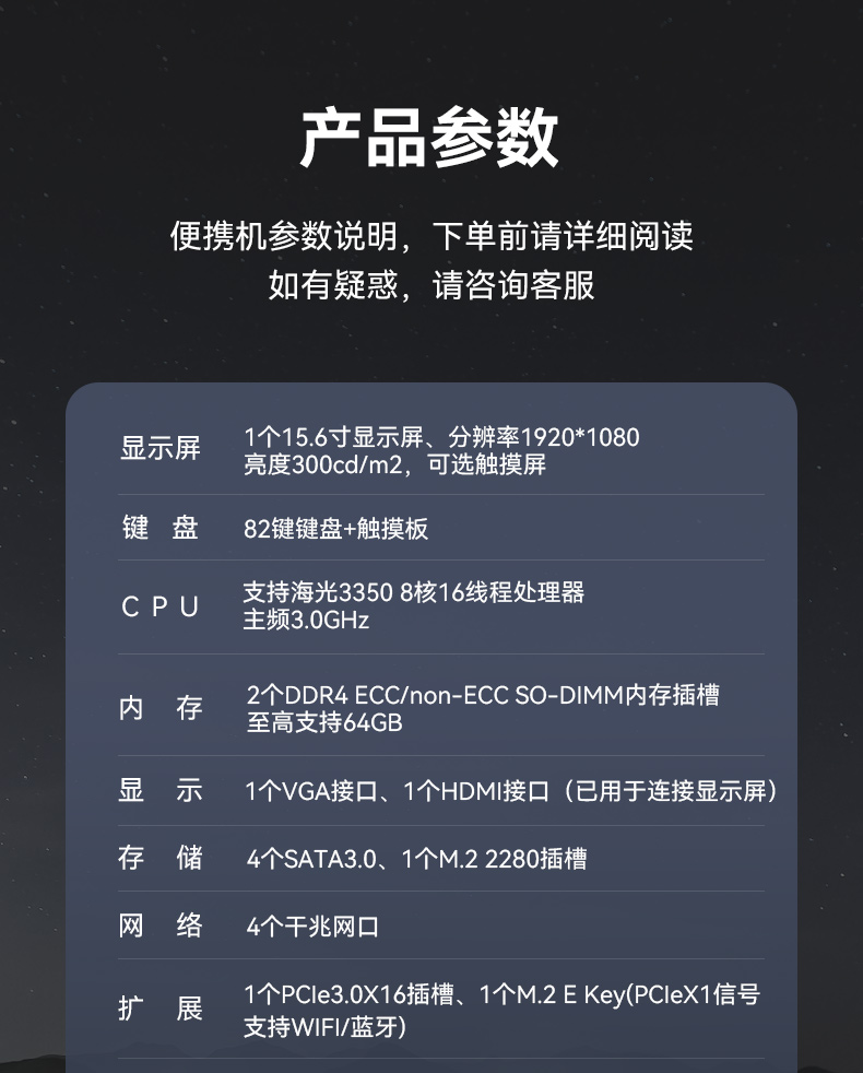 國產(chǎn)15.6寸海光加固便攜機(jī),機(jī)器視覺領(lǐng)域推薦.jpg