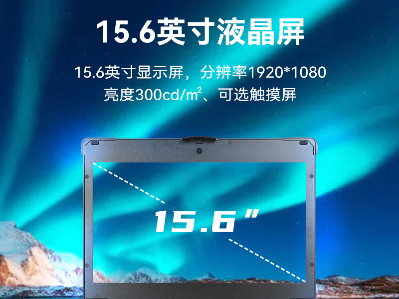 國產(chǎn)15.6寸海光加固便攜機(jī)-機(jī)器視覺領(lǐng)域推薦|DT-1415CU-D3350MC