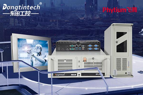 東田飛騰系列南京工控機(jī).png